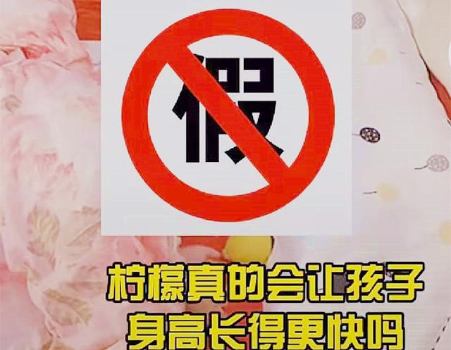 睡觉时旁边放柠檬，真能促进长高提升记忆力？权威解答来了