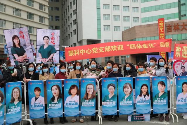 医疗队|致敬！吉林大学第二医院举行支援通化医疗队凯旋仪式