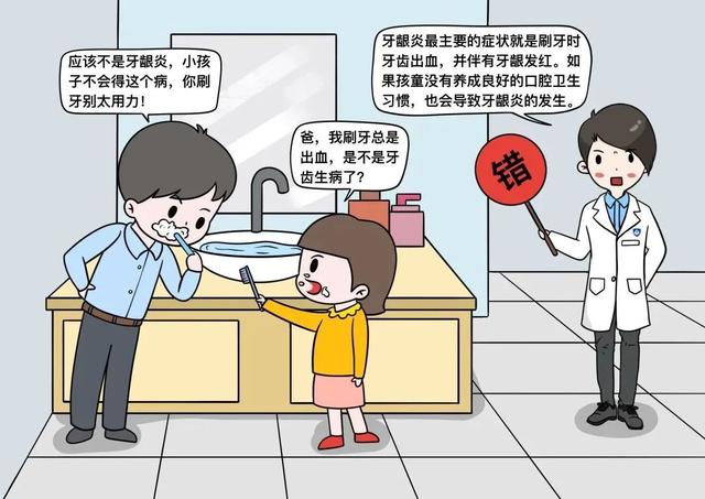 牙龈炎|小孩不会有牙龈炎？