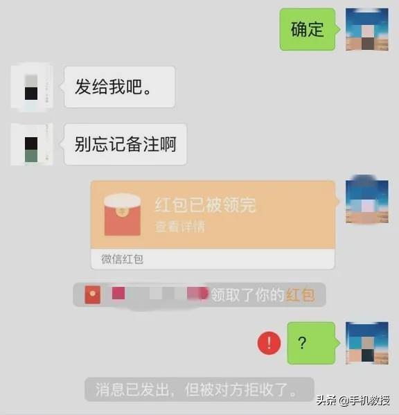 微信转错钱怎么办？想把钱追回来？一个操作可以挽回损失
