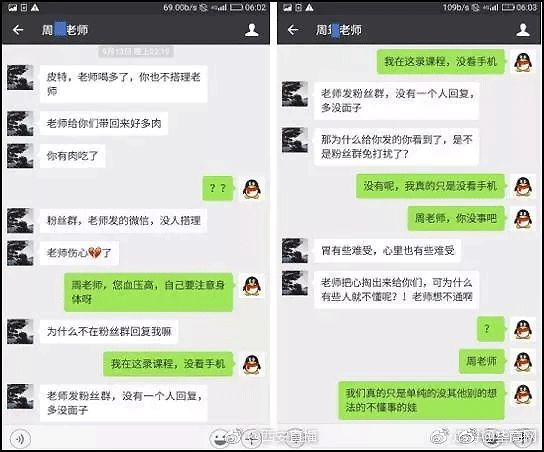 [一路向北]给女孩底线教育，给男孩阳光教育