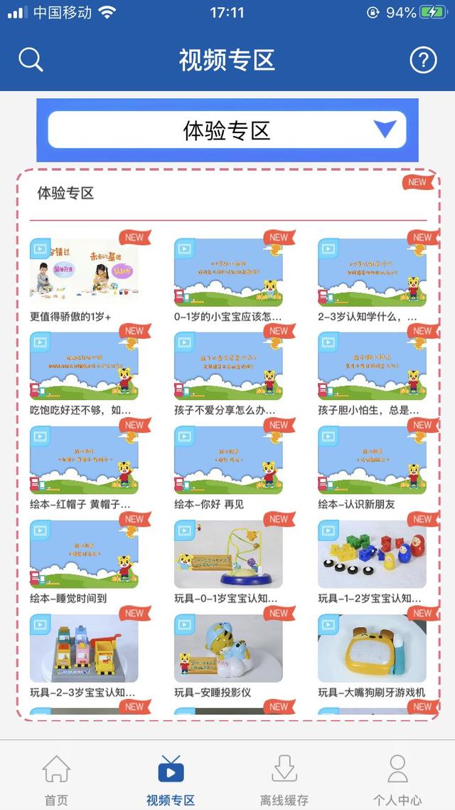 [超级宝妈]早教类APP那么多，怎么选？团长为你整理了一个清单