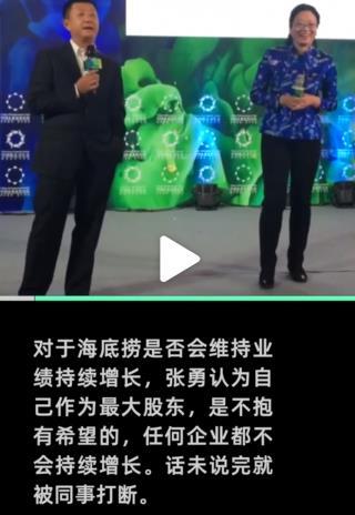 张勇|张勇回应海底捞不好吃：可能是嫌价格贵！网友：好不好吃不好说，确实越来越贵了