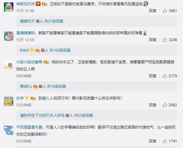 视频|突然大量下架！网友：难道要凉了？