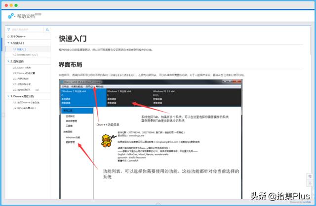 Dism++ - 也许是最强的 Windows 实用工具