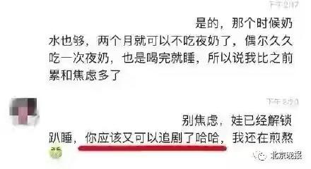 超级宝妈■3个月女婴训练趴睡，机构和妈妈无视求救信号，还在欢呼解锁成功