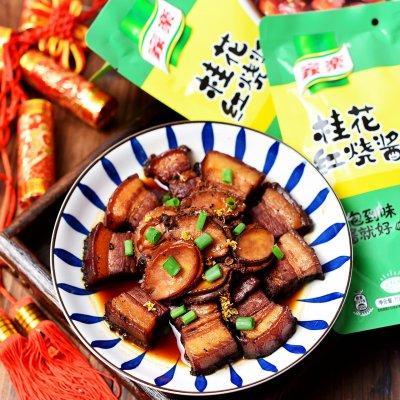 吃货们决不能错过的招财进鲍（宝）红烧肉