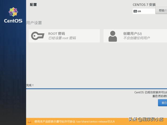 新手使用vm安装Linux系统centos7虚拟机详细教程