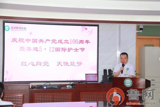 医院|菏泽博爱医院举办“红心向党 天使筑梦”庆祝5·12护士节表彰会