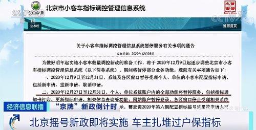 突然！一夜之间，车市火爆异常！北京有4S店一车难求！车主扎堆买车、过户 发生了啥？