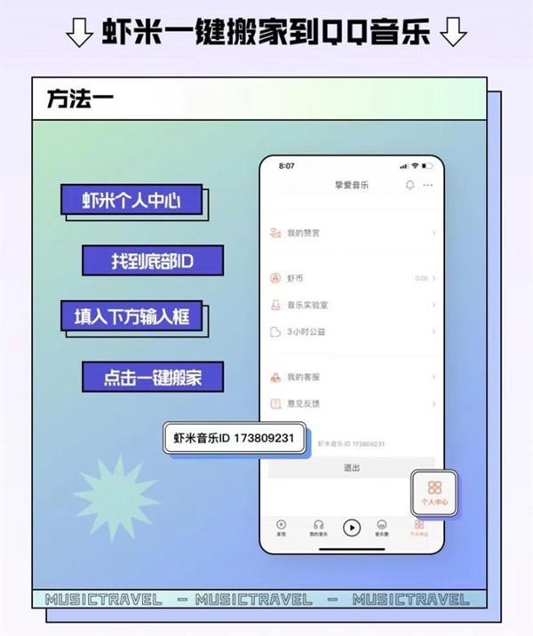 虾米音乐关停！QQ、网易云音乐：教你如何一键迁移