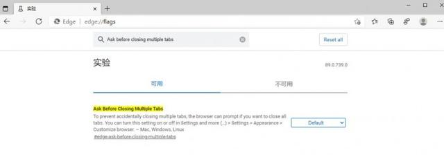 Edge新特性：关闭多个标签页前跳出询问窗口