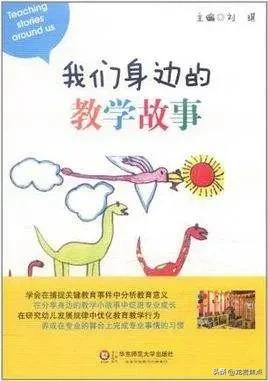 你的育儿经：第二实验幼儿园老师的读书笔记很赞