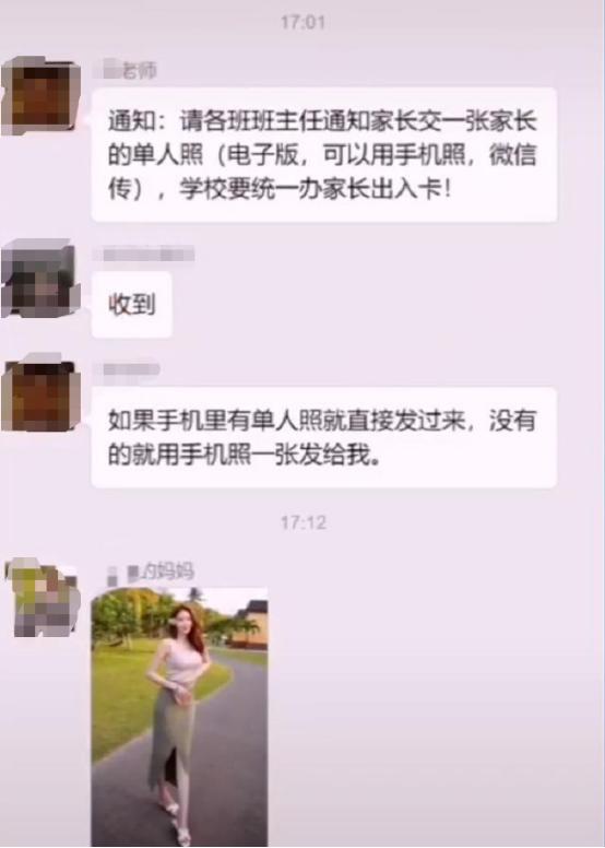 老鹰捉小鸡|学校要求家长发“单人照”，一位妈妈因姿势独特走红，老师：重发