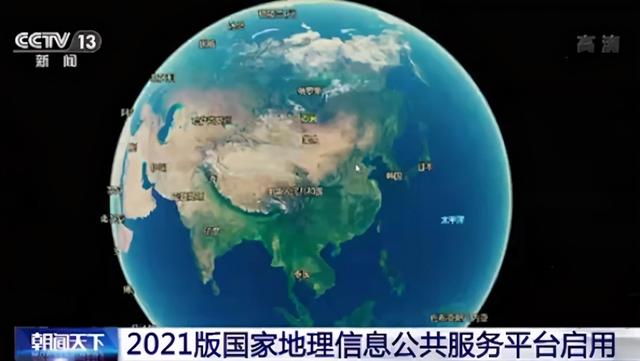 地理信息|?2021版国家地理信息公共服务平台启用，首次发布高清版地图