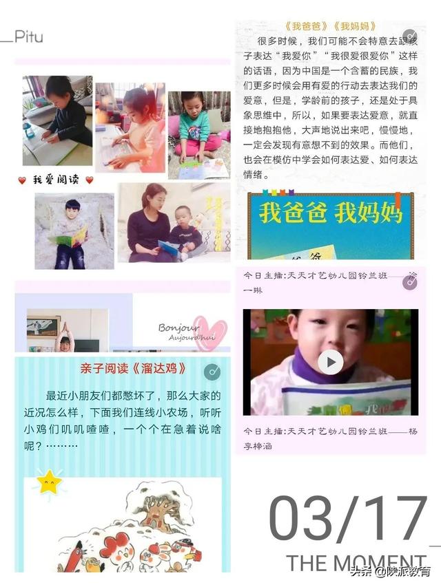 [超级宝妈]＂闭关＂在家，兴平市各幼儿园老师＂修炼＂的新本领
