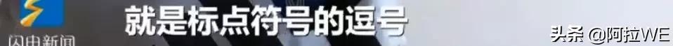 「超级宝妈」爸爸给孩子取名：大宝叫逗号，二宝叫句号，要是还有三宝叫叹号吗