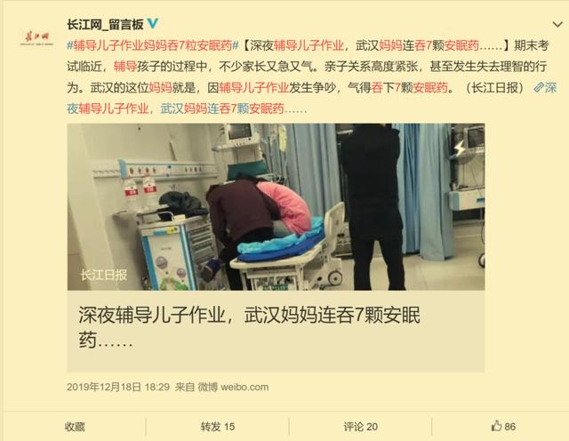 爸爸纵火烧家、妈妈气吞安眠药：家长事业再风光，辅导作业也崩溃