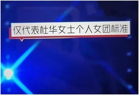 fun娱乐|以为杜华会是另一个杨天真，结果被阿朵怼得一脸窘迫，姐姐太飒了