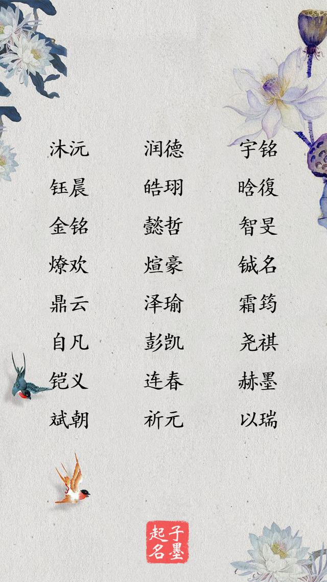 [超级宝妈]这些宝宝名字设计巧妙，给男孩取名一定要了解