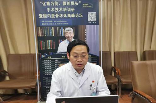 航空总医院第五次成功举办股骨头坏死微创保头手术培训班暨国内骨坏死高峰论坛