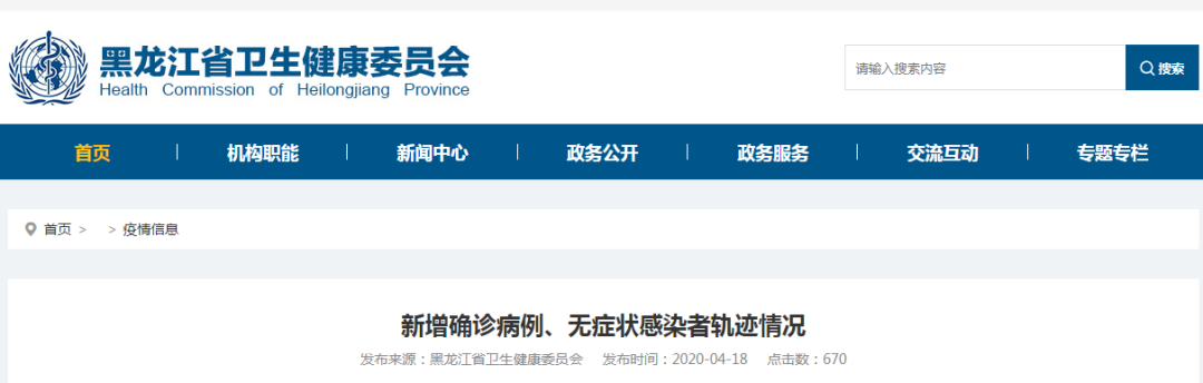 [暖先生格调]一教师确诊！今起，哈市免费对高三师生进行核酸检测，检测期间采取网上授课！