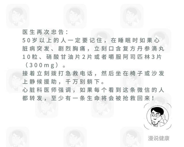 秋冬季节，让你转发这条“急救知识”的朋友，不是蠢就是坏