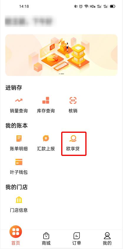 老板|小微企业备货过春节，欢太数科让供应链发挥新活力