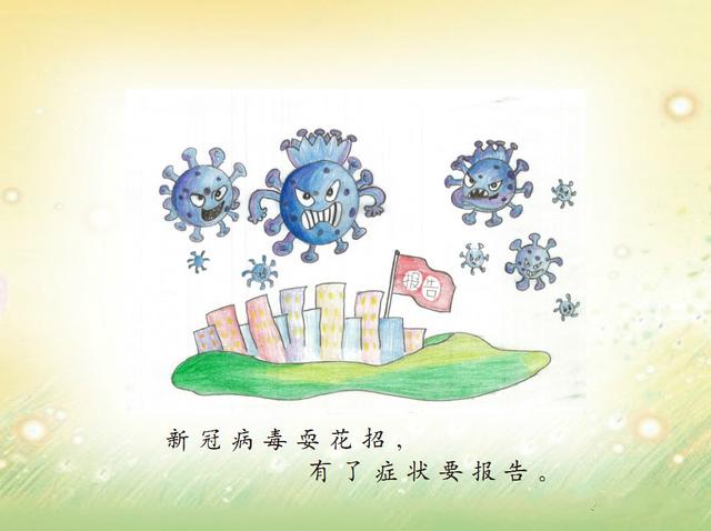 【你的育儿经】漯河：市妇联、市教育局最新出品幼儿新冠肺炎预防手册