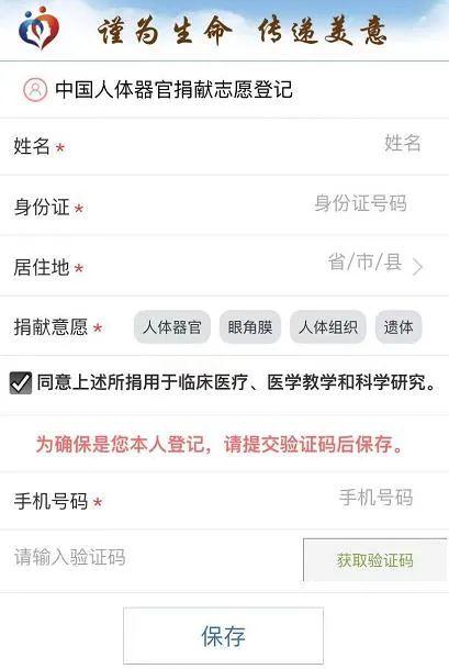 捐献|痛心！突然离世！年仅24岁……