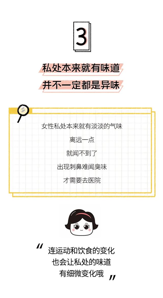 [你的育儿经]生完孩子妇科问题多？很可能是你这些方面做错了