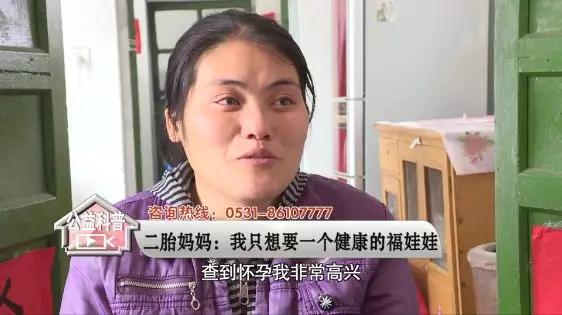 「你的育儿经」二胎妈妈：我只想要一个健康的福娃娃