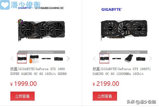 GTX1660Super对比GTX1660Ti-哪个值得买？