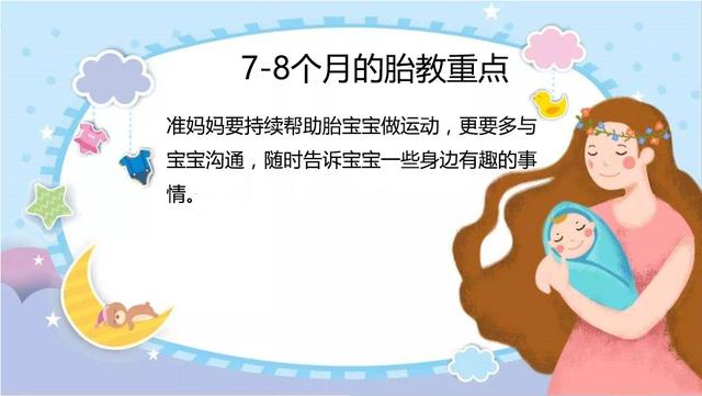 你的育儿经|胎教怎么做才是正确的？0-10月胎教重点