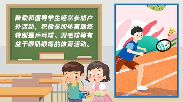 人民日报|「健康解码」保护儿童美好“视”界 家长应该怎么做？