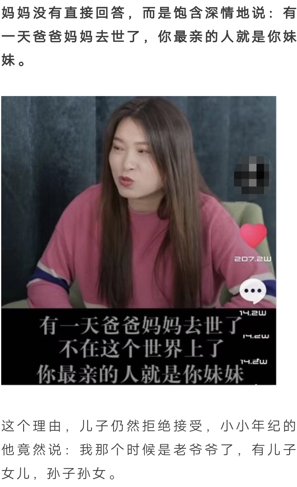 【暖先生格调】要不要生二胎？听了这个7岁孩子的话就知道答案了