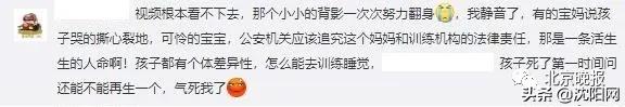 『沈阳网』太生气了！三个月大宝宝睡觉窒息而亡，妈妈却在群里问“要不要干预”