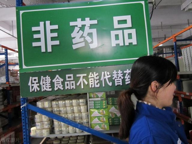 保健品与药品该如何区分？到现在都还傻傻分不清，真是太冤了