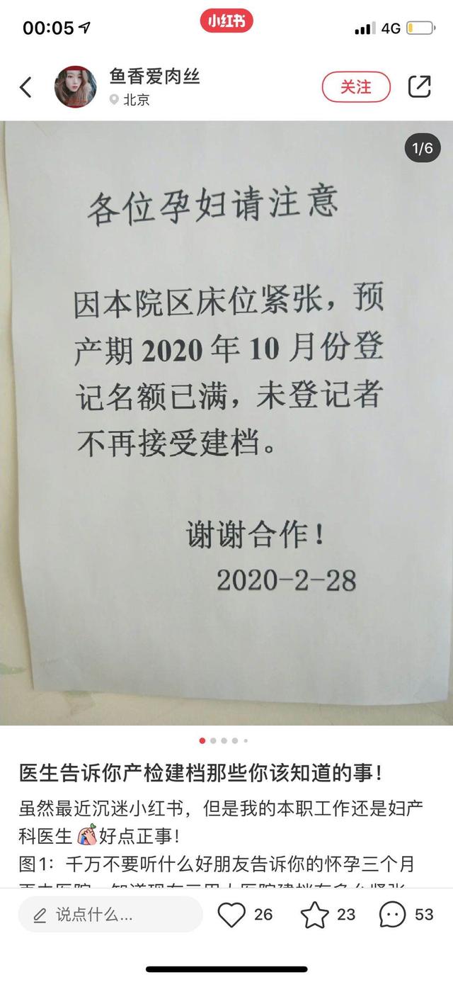 超级宝妈■疫情带来一大群鼠宝宝，让娃赢起跑线前，我选择这家医院检查分娩