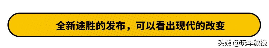 15万元合资SUV新贵！全新胜达能让丰田鬼见愁？