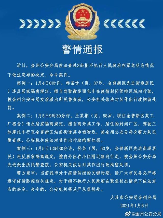 每经18点丨美将禁止支付宝、微信支付等8个中国应用软件，外交部回应；铁路部门推出免费退票措施；违反居家隔离规定外出，大连3人被拘