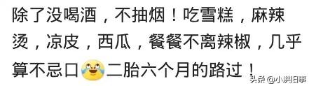 超级宝妈@宝妈们孕期的时候都忌口了吗,网友:全靠一口仙气儿吊着
