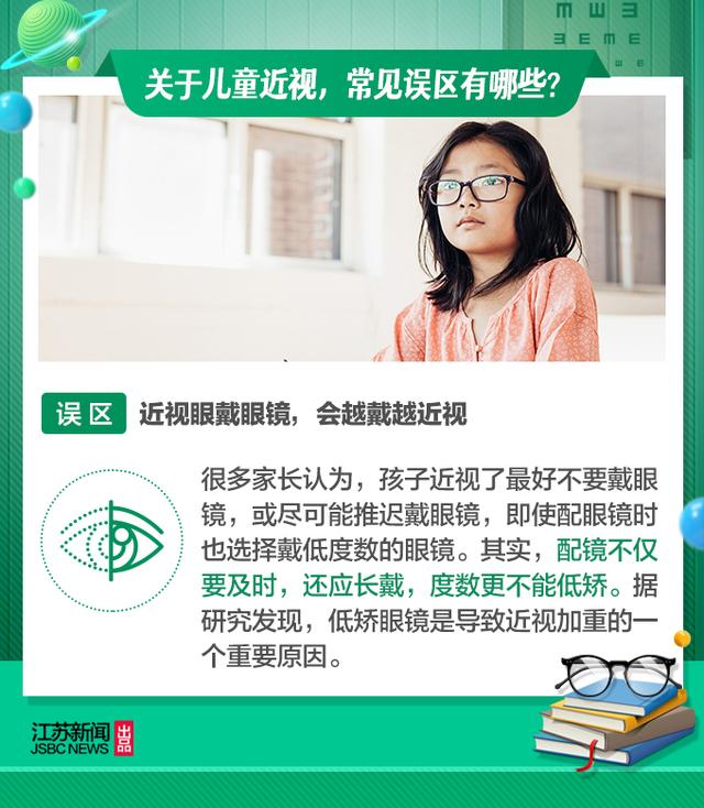 超级宝妈|儿童青少年近视已成中国视力损伤主因 专家教你避开护眼误区