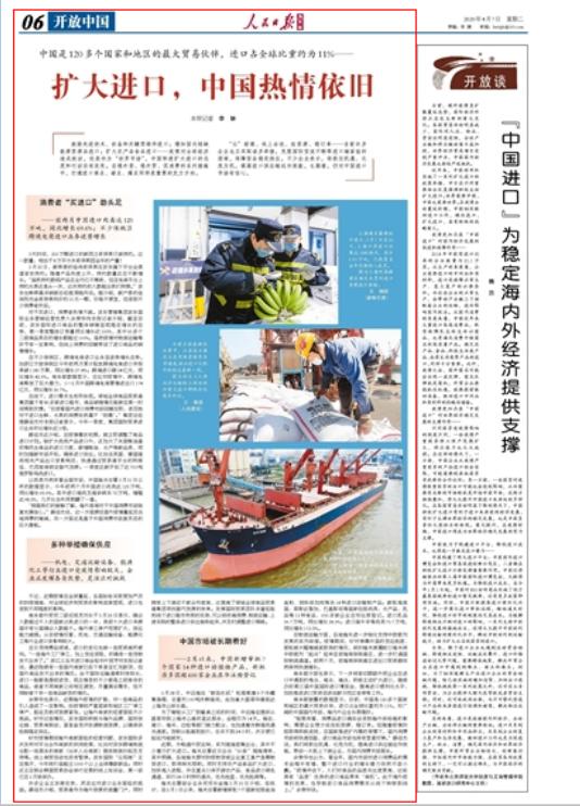 【人民日报海外网】京东国际用智能供应链稳进口促销费！人民日报都来报道了
