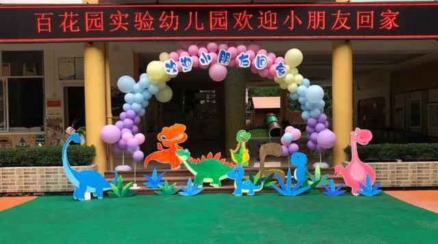 你的育儿经|多图直击！幼儿园返园首日，来看看你家的萌宝是怎样过的……