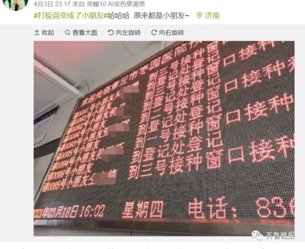 小朋友|打新冠疫苗秒变“小朋友”！谁还不是个宝宝了
