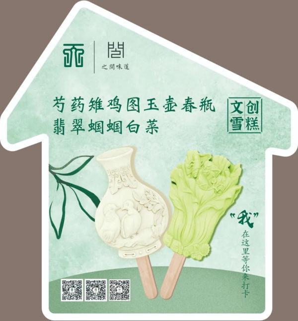 雪糕|火了｜天津参战！好吃好看的文创雪糕来了