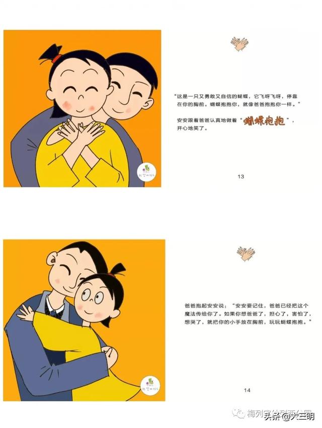 [你的育儿经]「家园齐心 共战疫情」梅列实幼列西分园亲子“爱?悦课堂”小班（第五期）