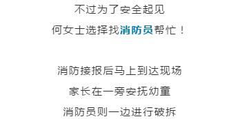 「超级宝妈」2岁女童被锁车内大哭！关键是钥匙还在车内……