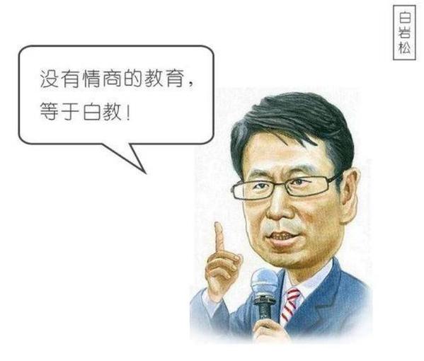你的育儿经■白岩松：没有情商的教育等于没教育！高情商的孩子到底多“吃香”